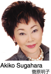 菅原明子